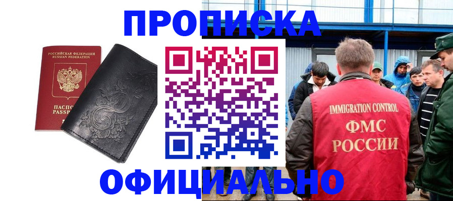 временная регистрация адрес в Тырныаузе