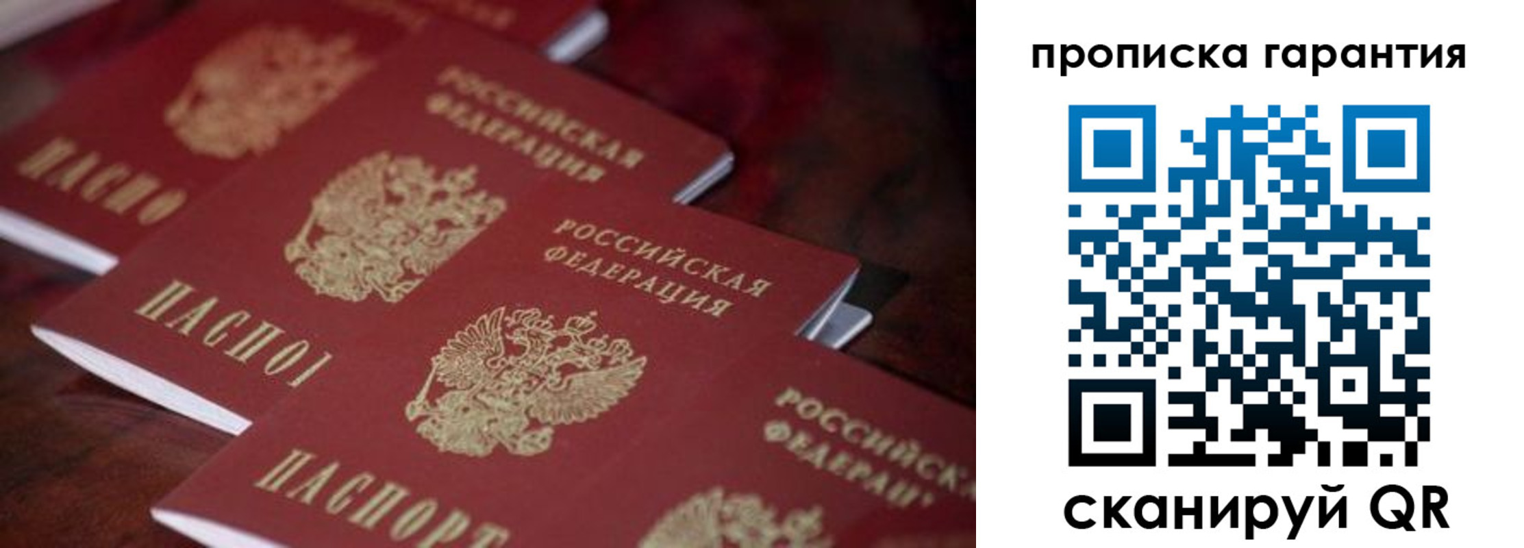временная регистрация в квартире в Тырныаузе