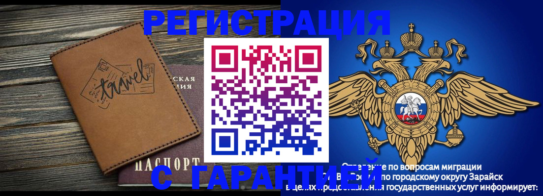 прописка для работы в Тырныаузе