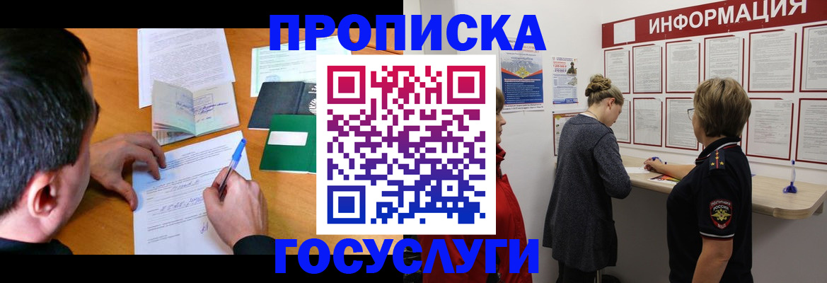 прописка гарантия в Тырныаузе