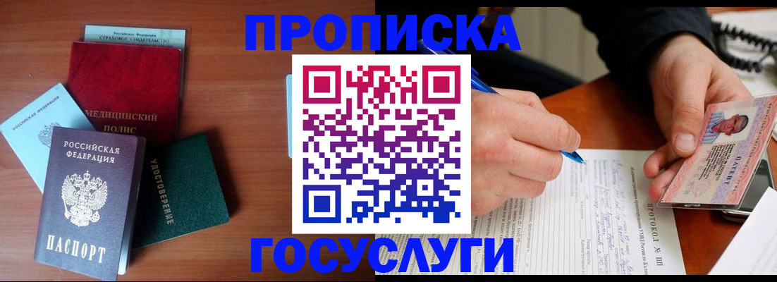 временная регистрация недорого в Тырныаузе