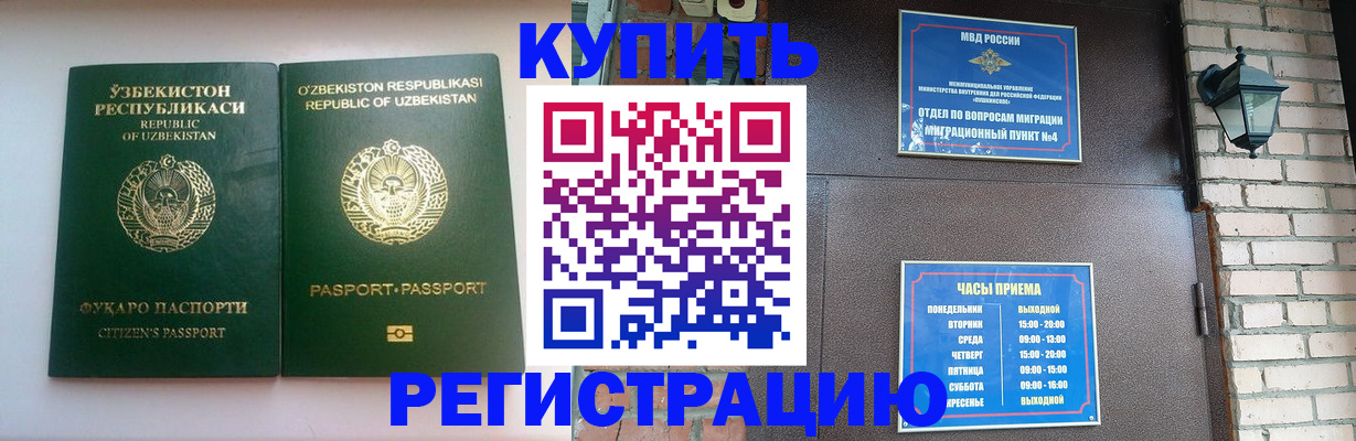 временная регистрация в Тырныаузе