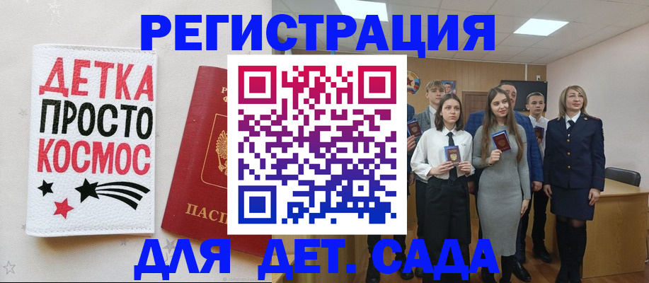 регистрация для школы в Тырныаузе