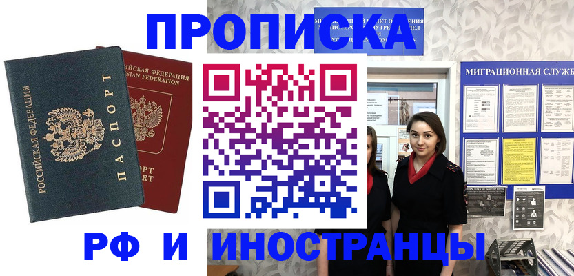 прописка регистрация в Тырныаузе