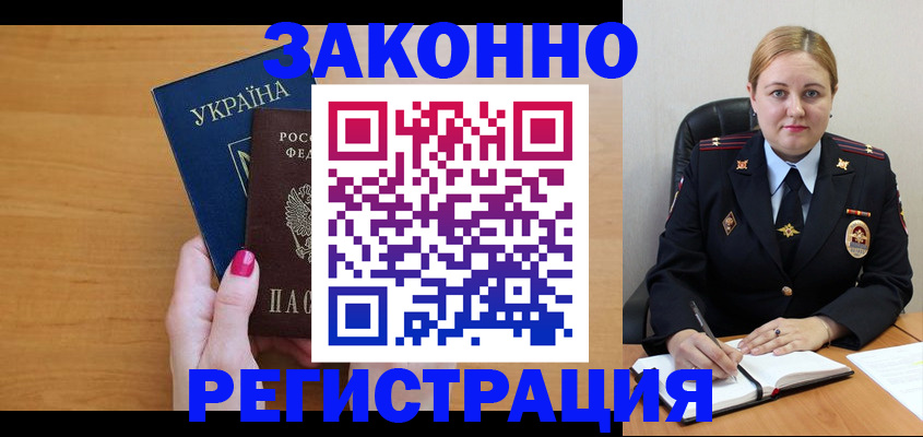 временная регистрация собственник в Тырныаузе