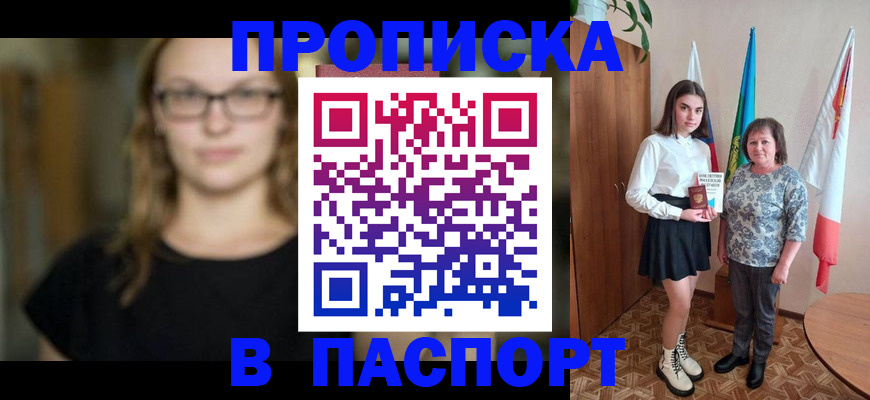 регистрация для школы в Тырныаузе
