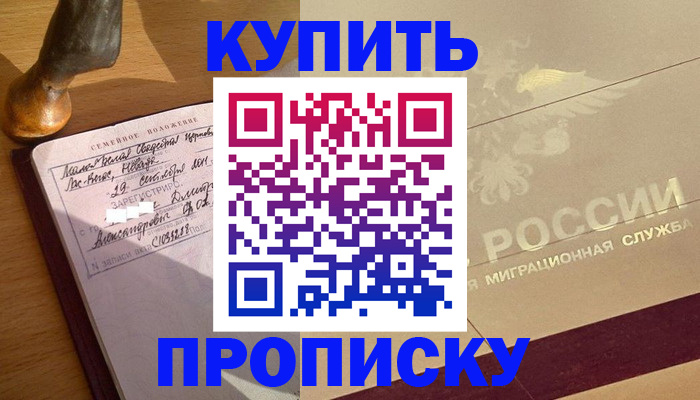 временная регистрация законно в Тырныаузе