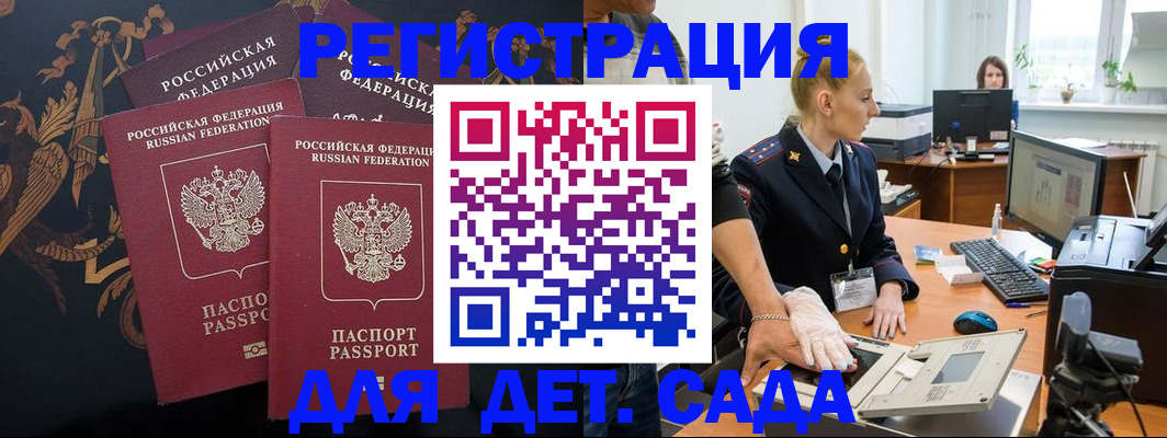 временная регистрация надежно в Тырныаузе